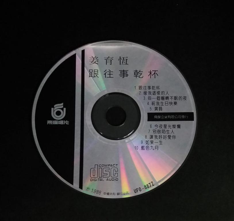 上門回收舊cd 銀圈cd 三洋cd 三菱cd 索尼cd 興趣及遊戲 音樂樂器 配件 音樂與媒體 Cd 及dvd Carousell