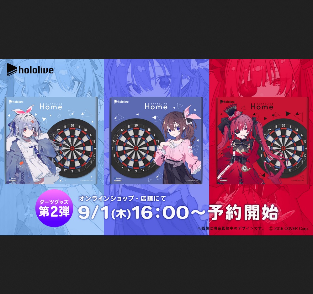 代購」DARTSLIVE Home hololive限定版, 興趣及遊戲, 收藏品及紀念品