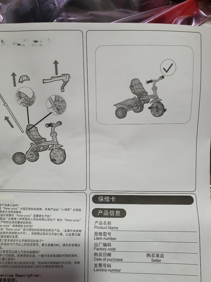 Fisher price tricycle, Babies & Kids, Going Out, Other Babies Going Out