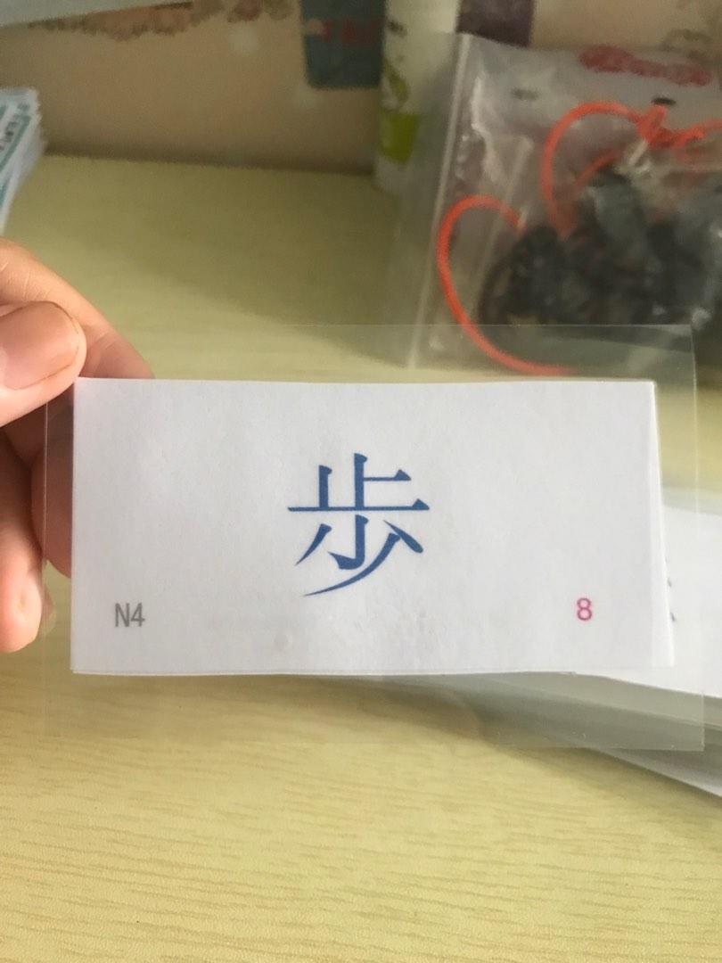 Flashcards for JLPT N4 Kanji (Laminated) (Category: Textbooks) located in Makati City. Submitted by armigr (Listing ID 1180148194, Image 1). Description: 180pcs Flashcard -JLPT N4 Kanji (Laminated) -kanji at the front with stroke number -at the back meaning in English with onyomi and konyomi readings Study Kanji anywhere!! 頑張ってね。 .