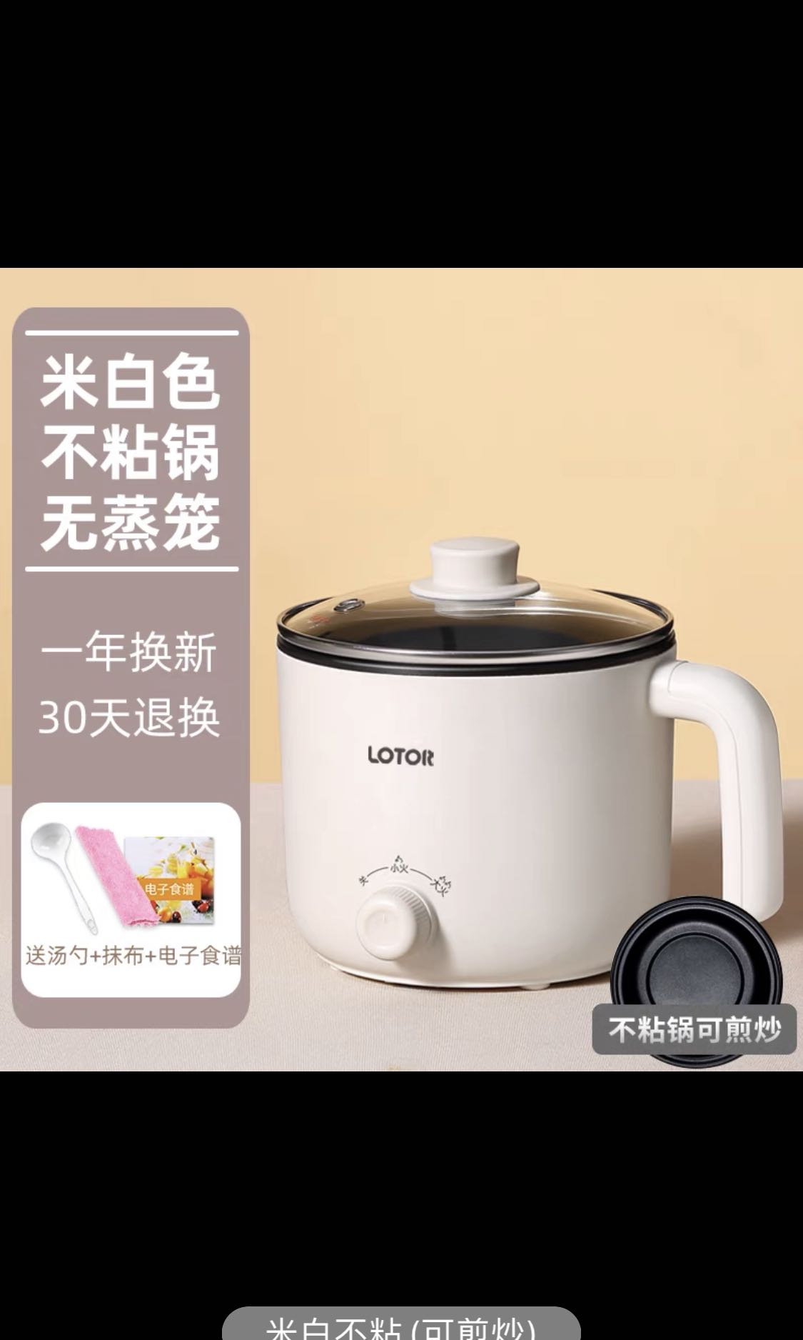 personal rice cooker