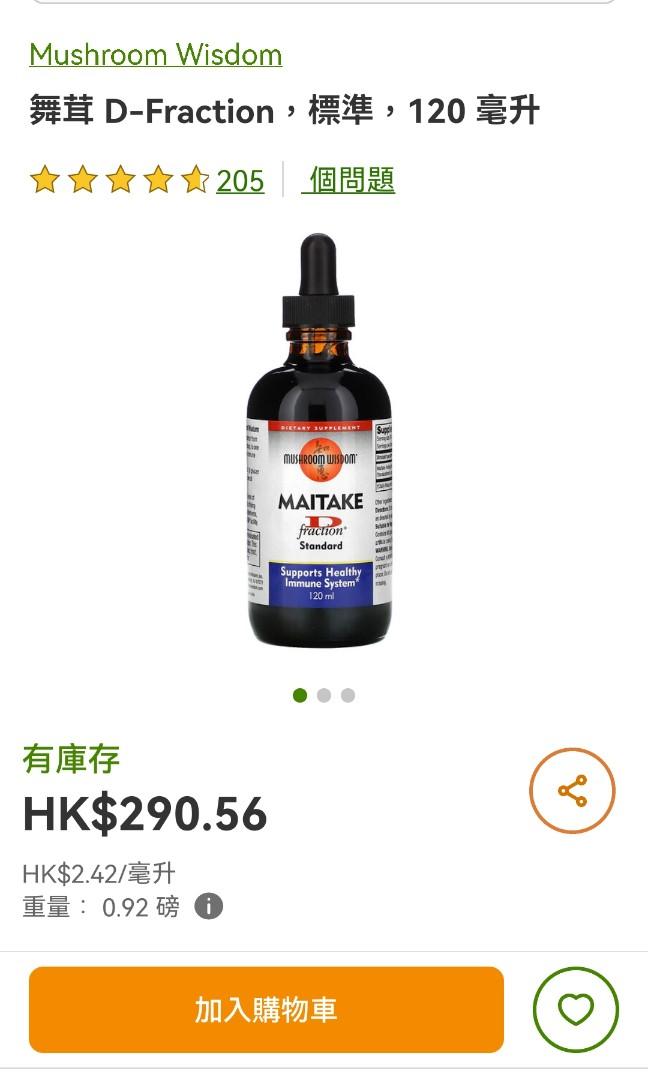 タイムセール！】 マイタケDフラクション プロ4X 60ml<BR><BR> サプリメント 健康サプリ サプリ キノコ 茸 マイタケ 栄養補助  栄養補助食品 アメリカ サプリンクス <br>