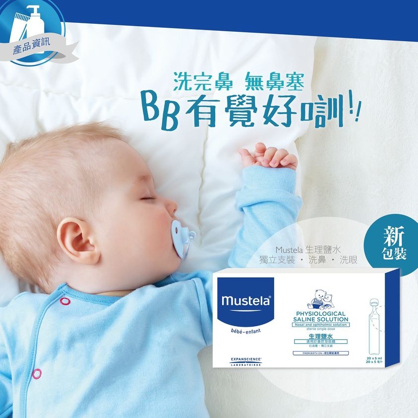 Mustela Physiological Saline Solution