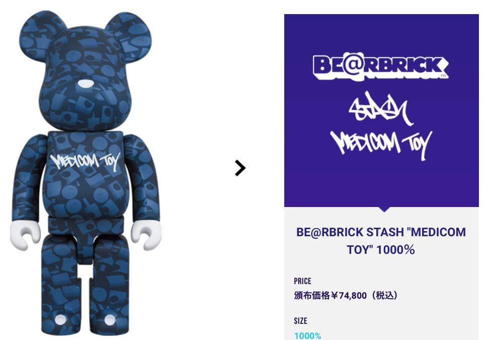 Stash 1000 Bearbrick Stash Bearbrick Medicom LFYT X STASH 1000