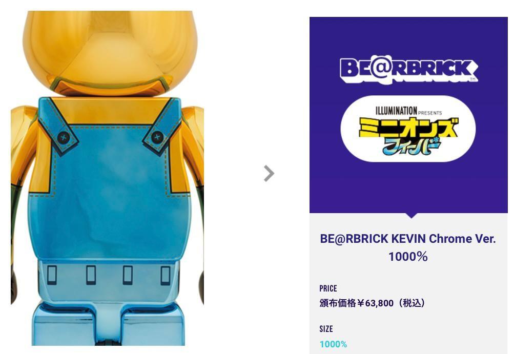 PO Bearbrick Stuart Chrome Ver 1000%, Hobbies & Toys, Toys & Games 