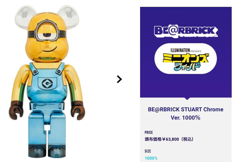 PO Bearbrick Stuart Chrome Ver 1000%, Hobbies & Toys, Toys & Games 