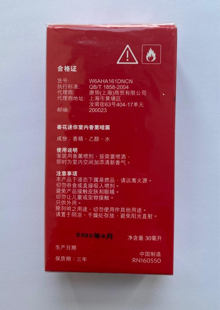 Shanghai Tang Ginger Flower Room Spray, 美容＆化妝品, 健康及美容 香水＆香體噴霧 Carousell