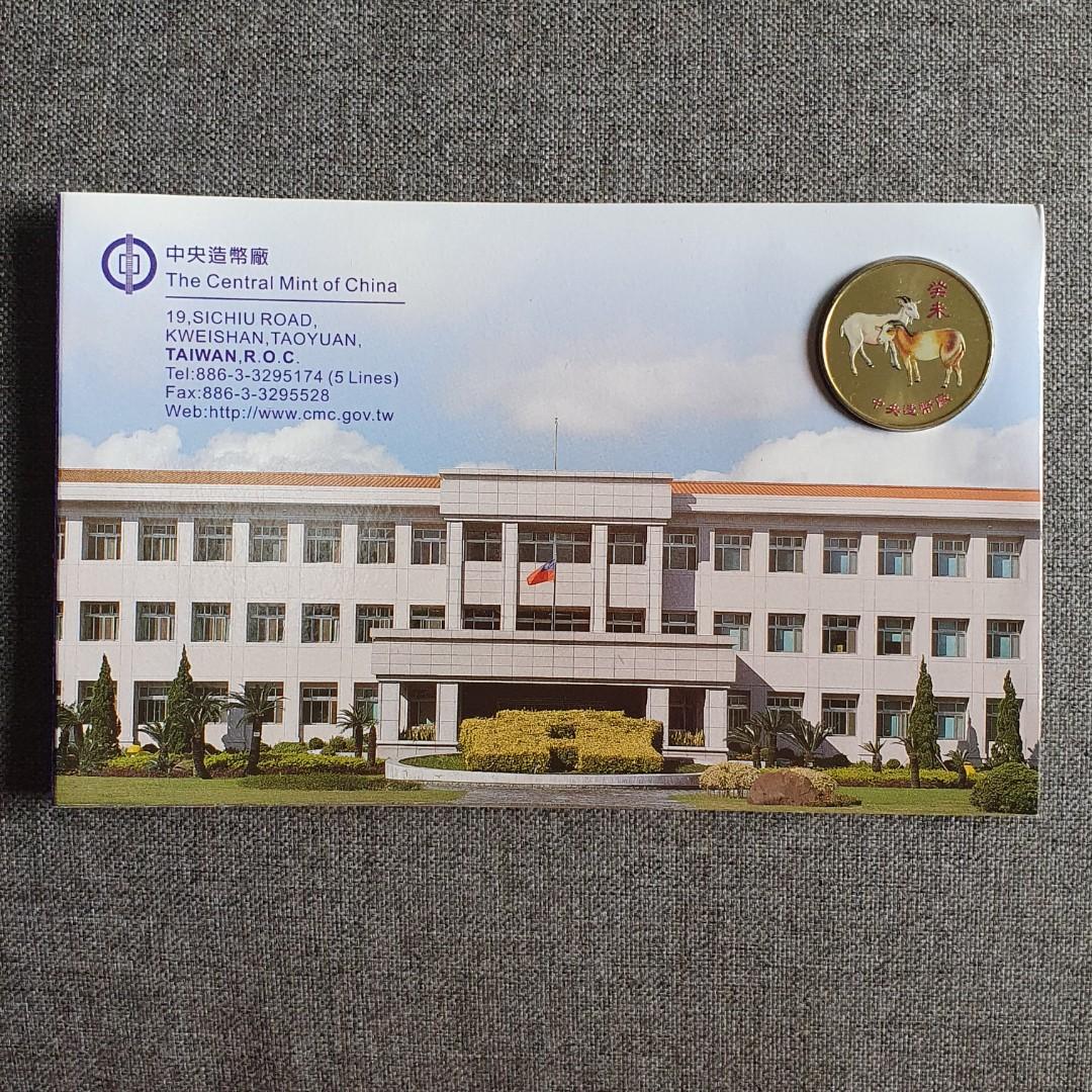 The Central Mint of China goat coin 中央造币厂, Hobbies & Toys, Memorabilia &  Collectibles, Vintage Collectibles on Carousell