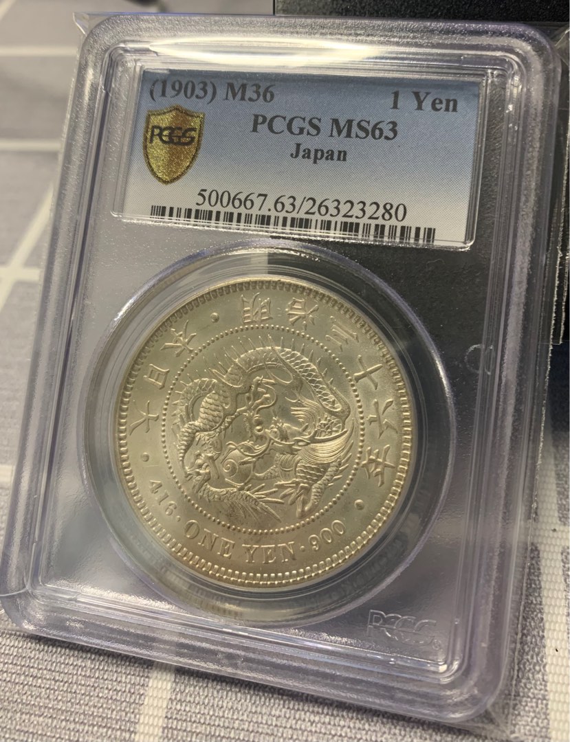 PCGS MS63 日本　（1903）M36　圓銀