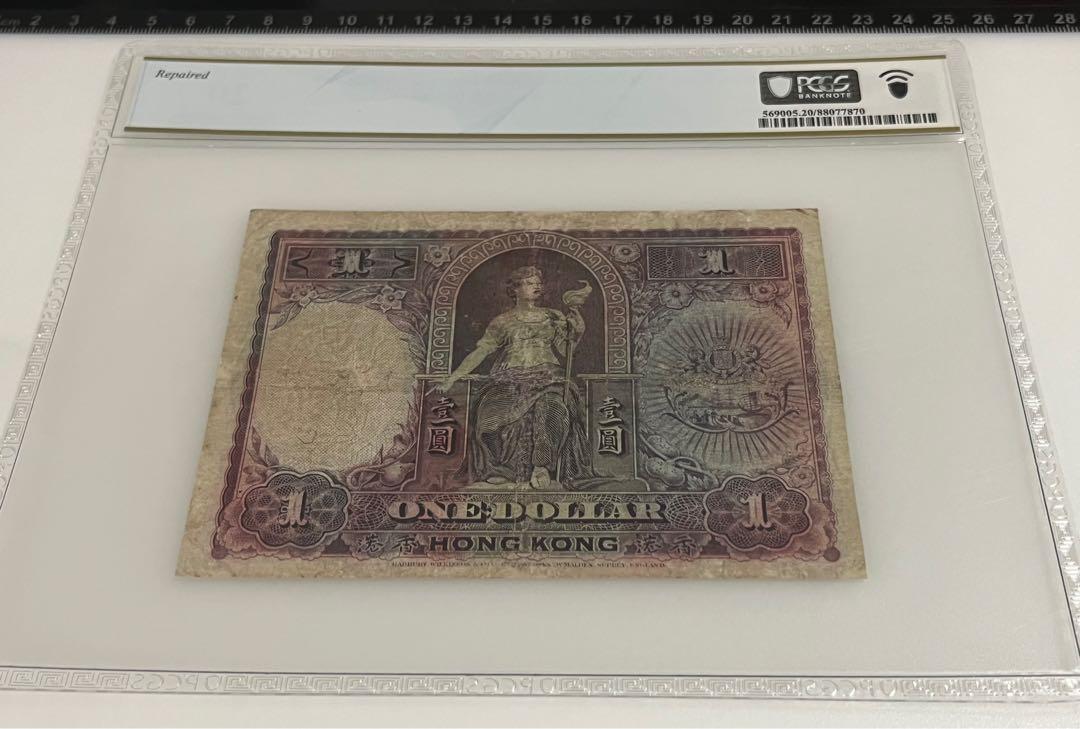 1929年藍羅馬兵頭匯豐銀行香港上海滙豐銀行壹圓一元$1元古董鈔票評級 