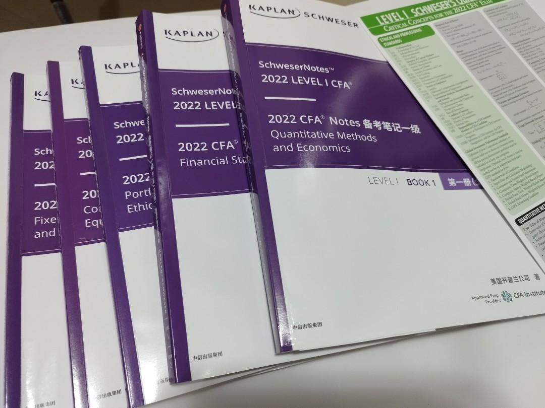 買い保障できる ※値下げしました 2022 CFA Schweser Notes Level1