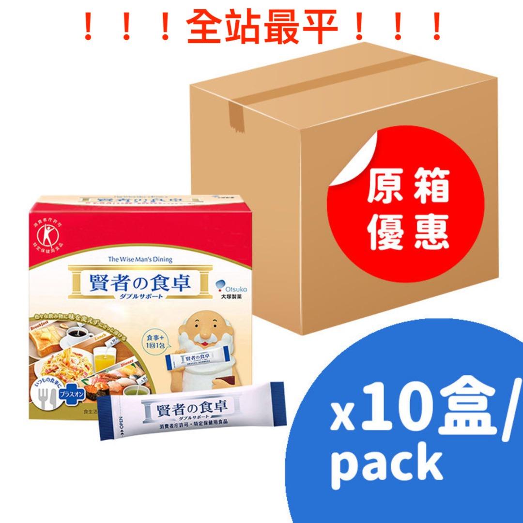 新品未開封品 賢者の食卓10箱セット【1ケース】匿名配送