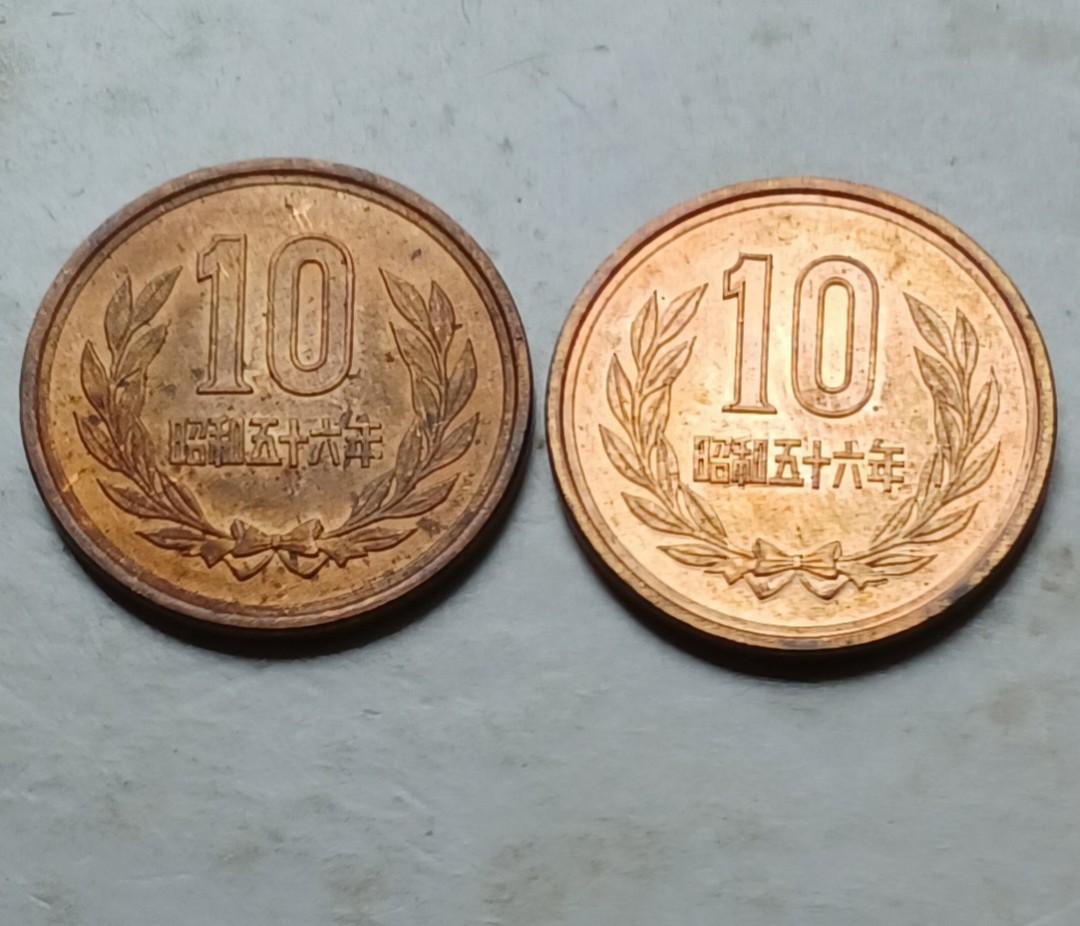 日本昭和56年（1971年）10円硬幣兩枚極美品EF, 興趣及遊戲, 收藏品及