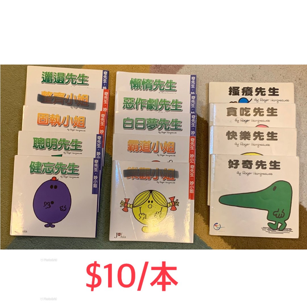奇先生妙小姐, 興趣及遊戲, 書本 文具, 小朋友書- Carousell