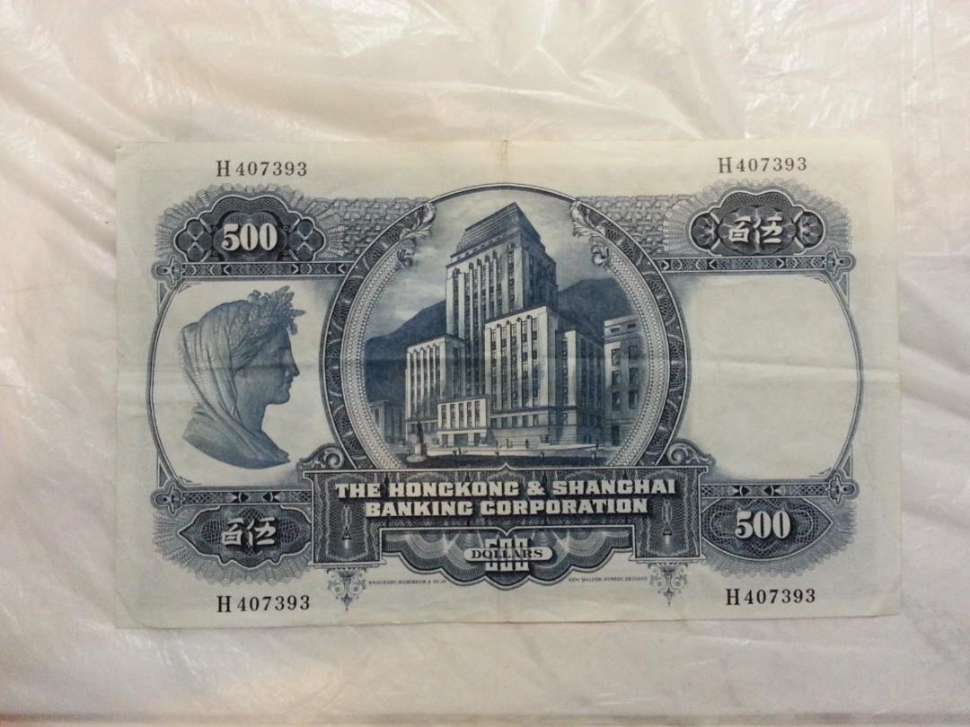 💥留意內文已寫的，不會回答💥 紙膽光頭佬大棉胎香港上海滙豐銀行1968年H407393 貨幣港幣港元錢銀Money 銀紙Dollars 錢幣💰  🤑