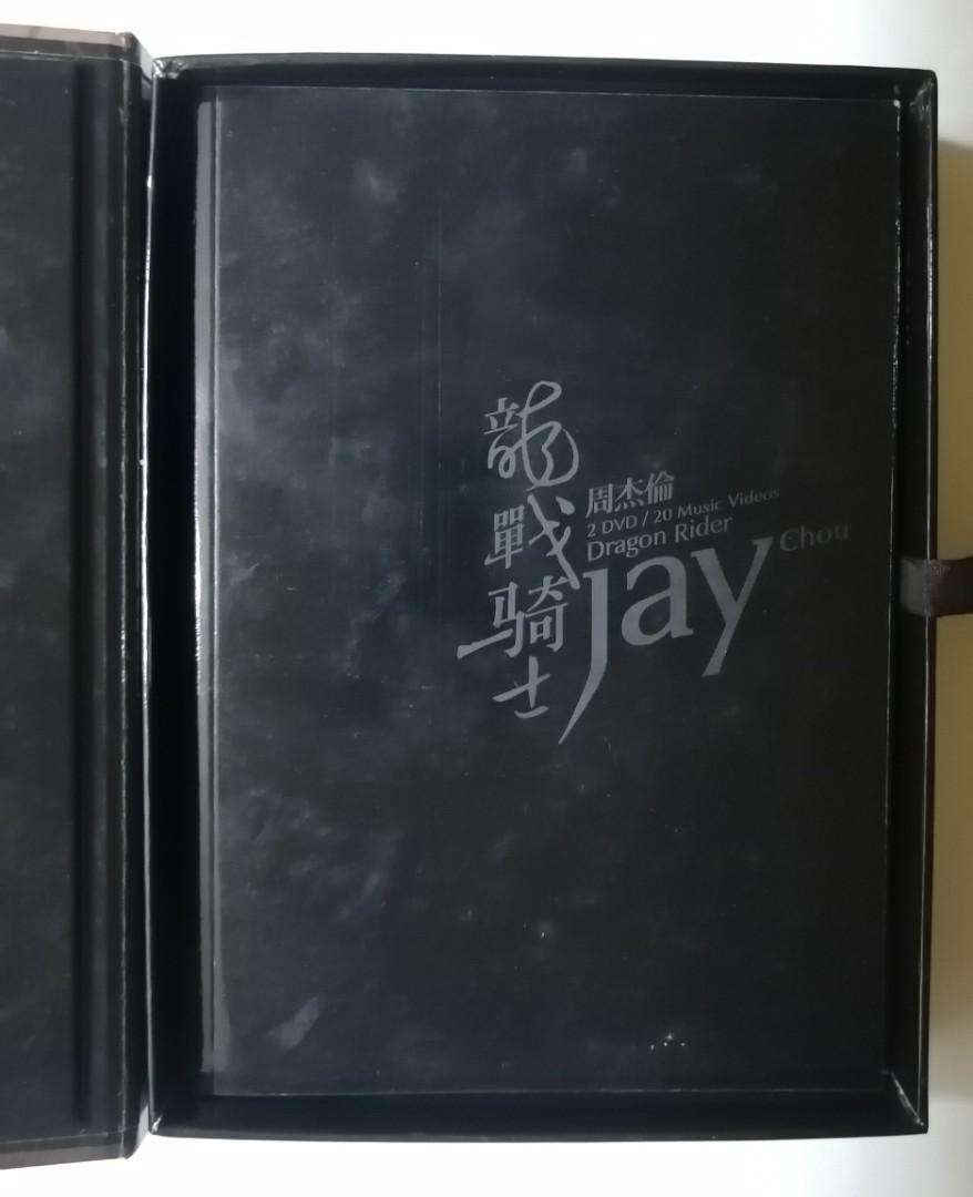 周杰伦龙战骑士Jay Chou Dragon Rider 2xDVD+龙骑项链, Hobbies