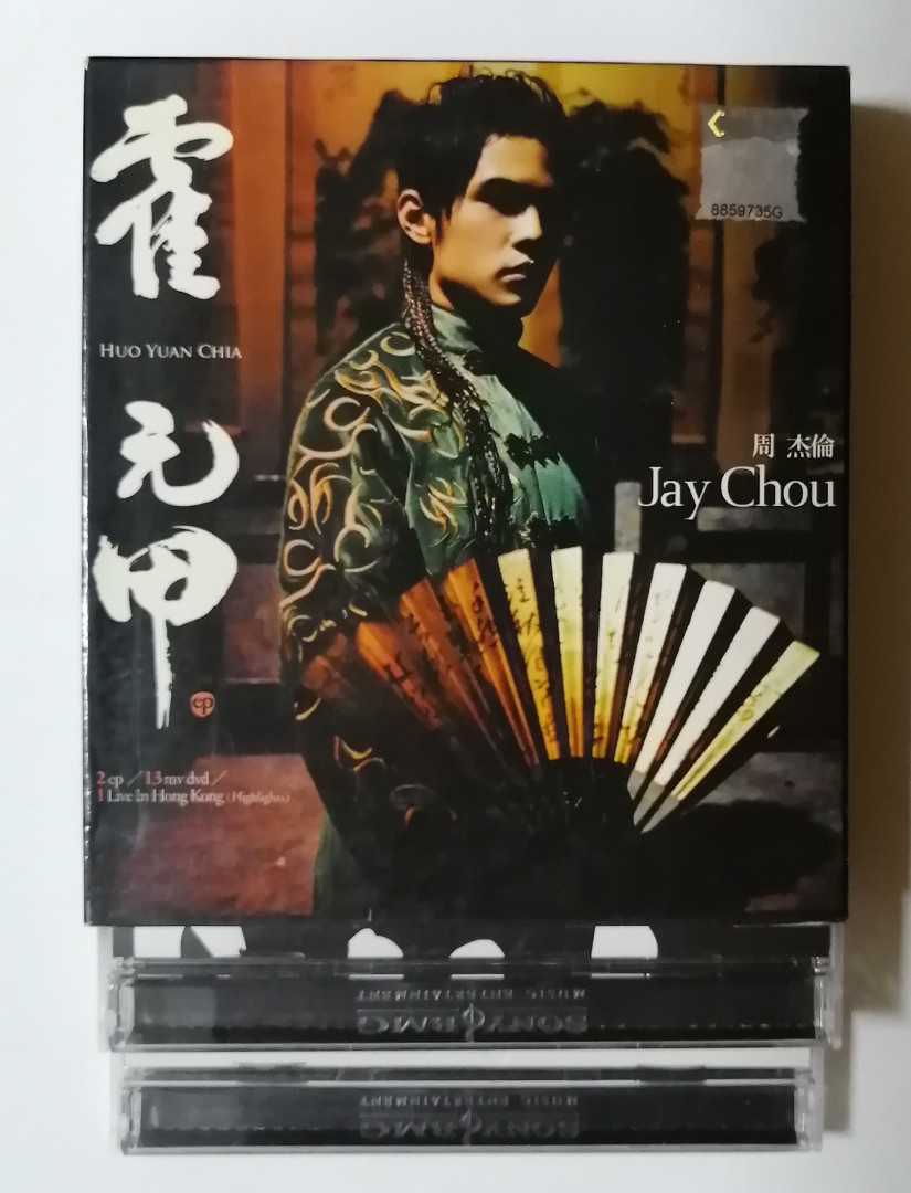 周杰倫 ジェイ・チョウ Jay Chou 霍元甲 EP+DVD 香港盤 新品未開封 