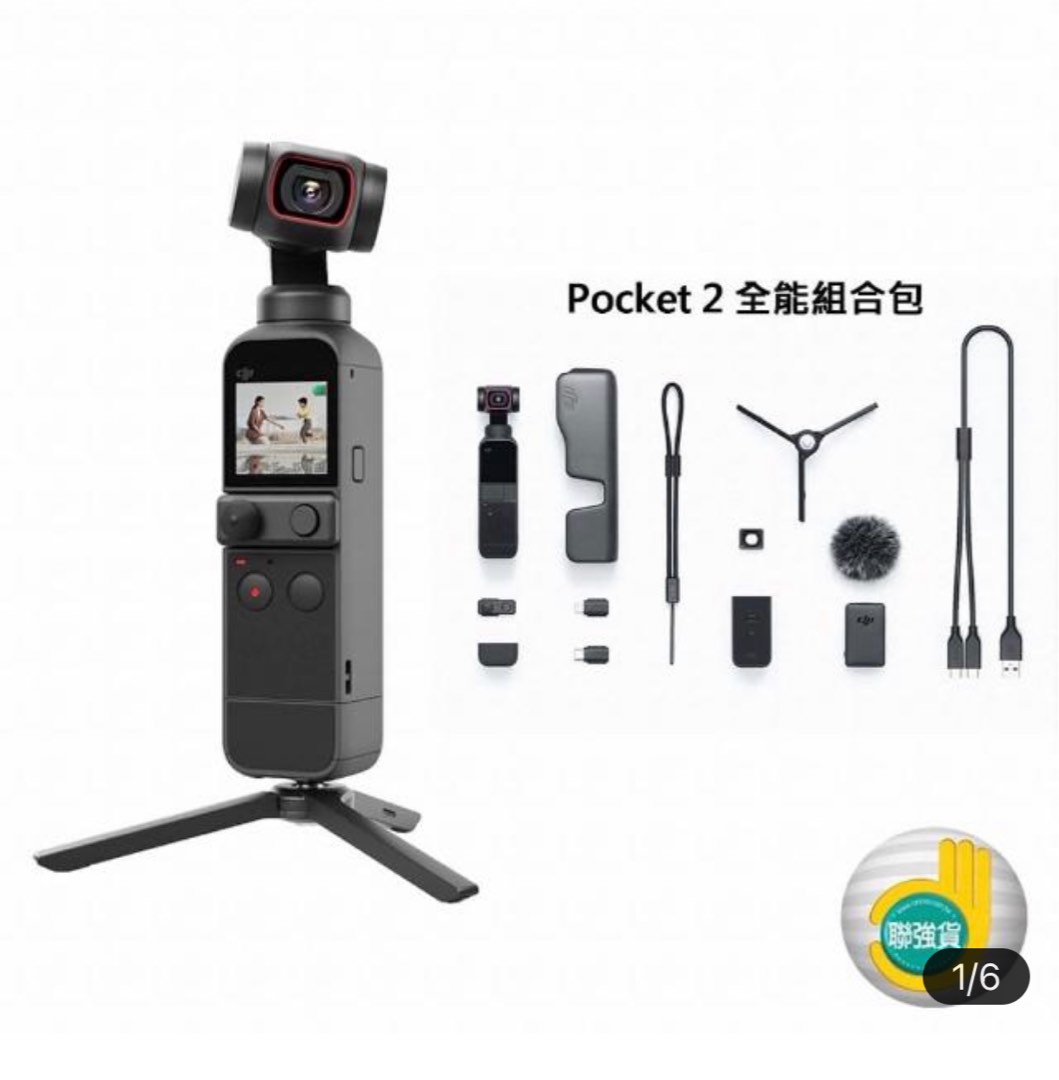 二手【DJI】Pocket 2 (聯強國際貨), 相機攝影, 空拍機在旋轉拍賣