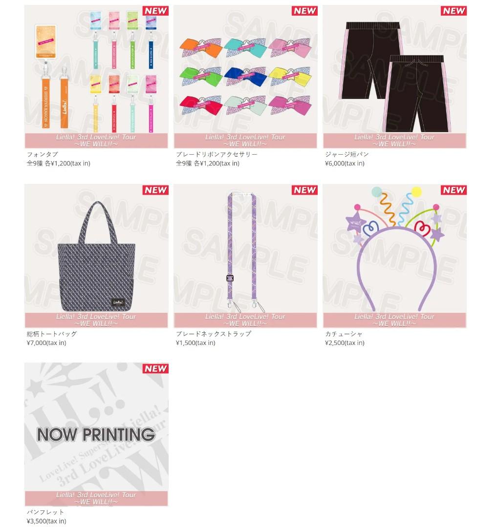 Liella 3rdLoveliveブレードリボンアクセサリー「MIYAGI」 預訂物販