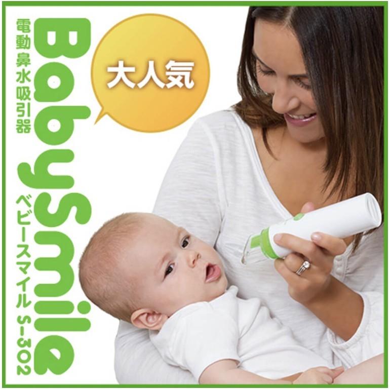 Baby sales smile aspirator
