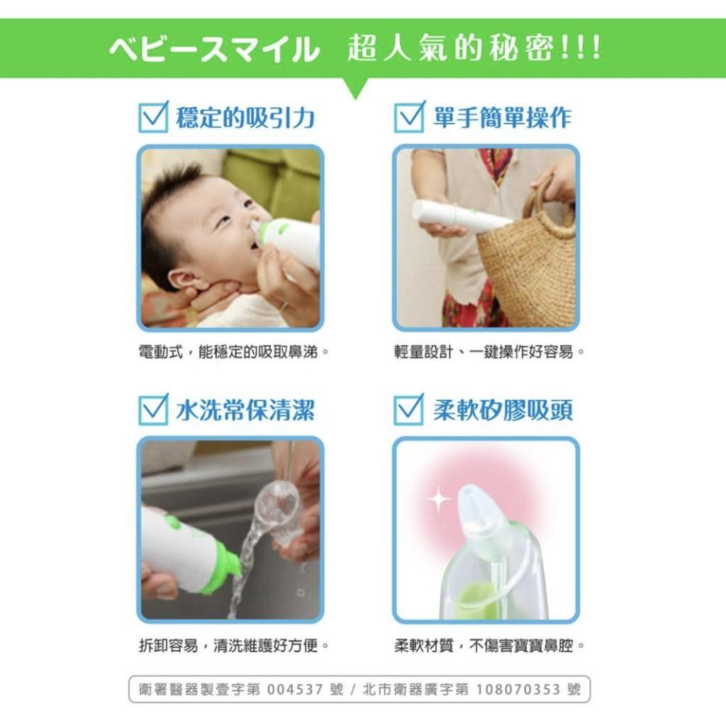 Nasal aspirator baby smile online