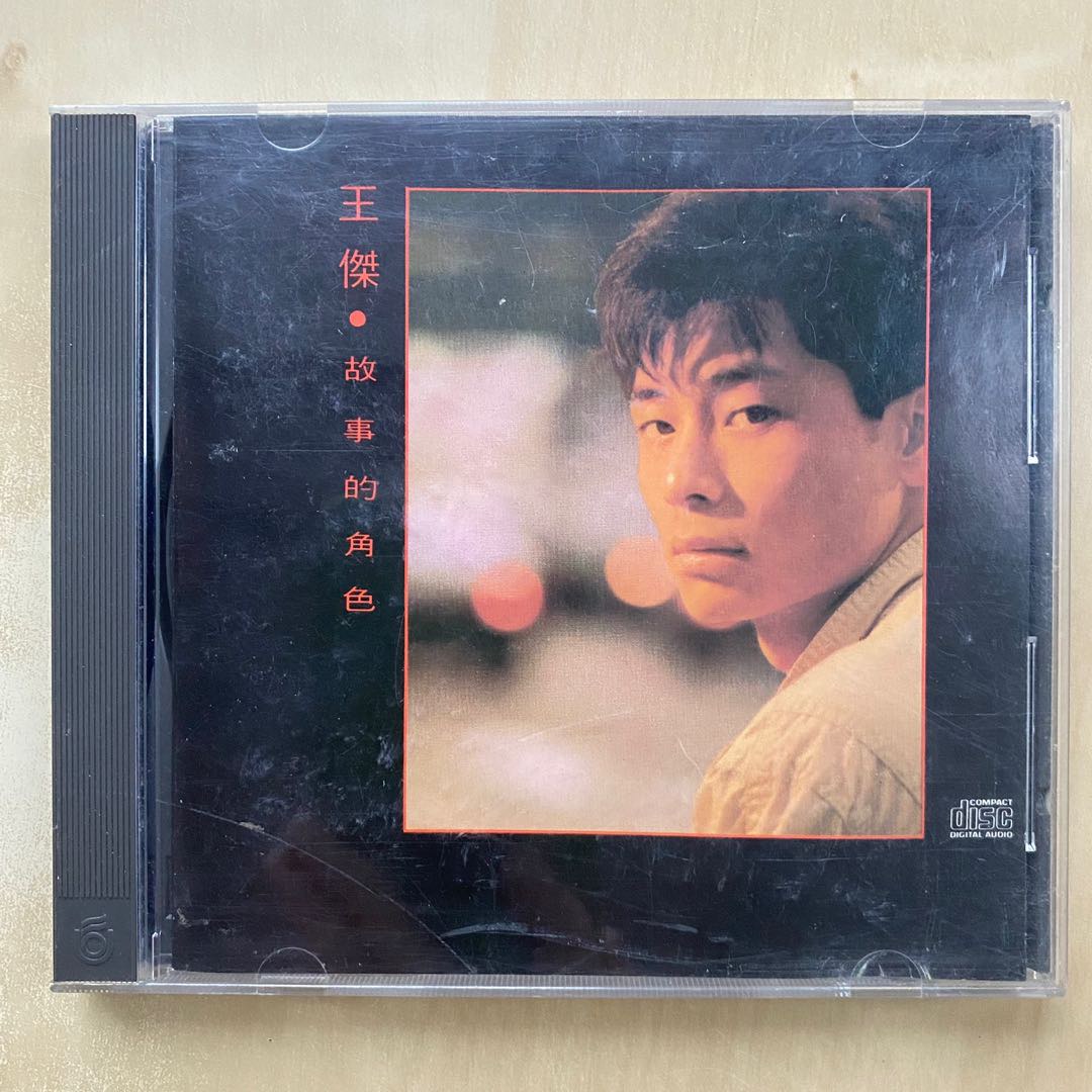CD丨王傑 故事的角色 / Dave Wang Role Of A Story 廣東大碟 台灣飛碟版