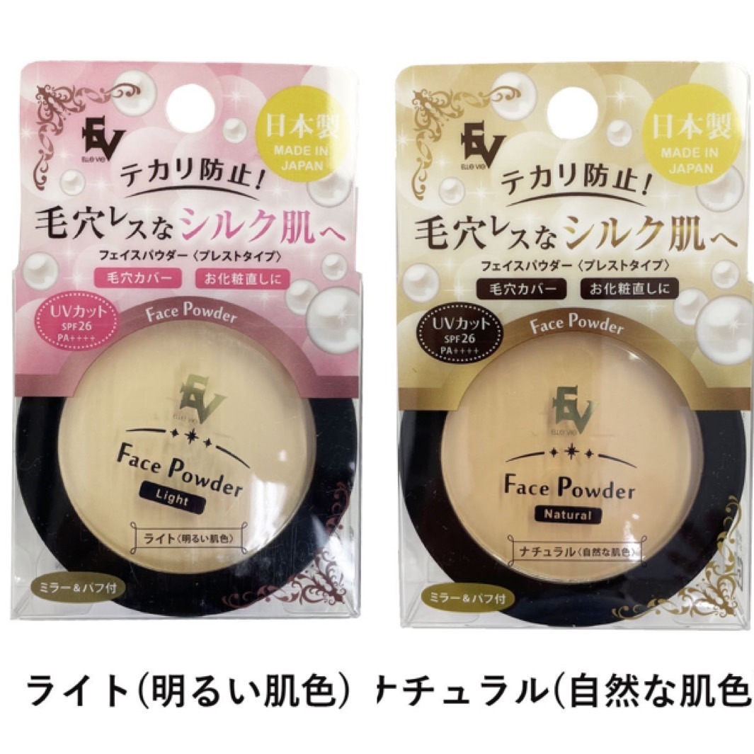 ELLE VIE フェイスパウダー プレストタイプ SPF26 PA++++ … - フェイス