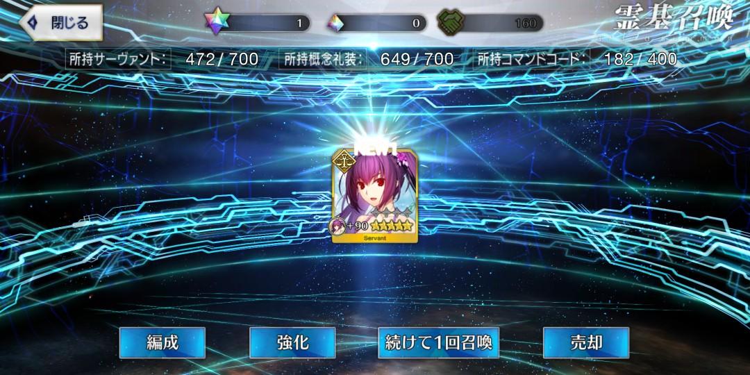 Fate Grand Order FGO JP Japan Summer Servant + SQ Account list, Video