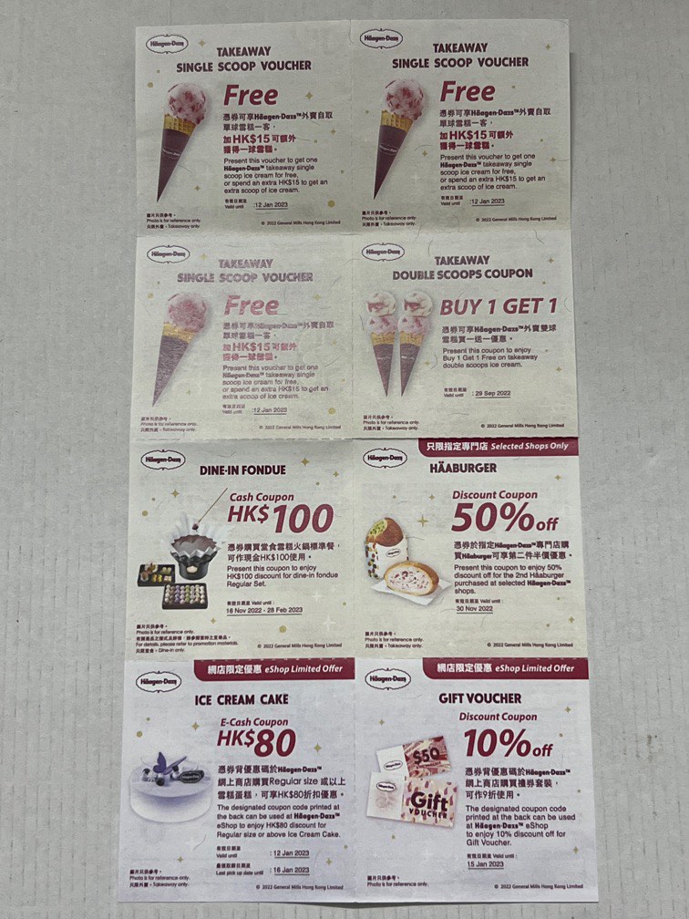 Haagen Dazs Coupon Set 門票＆禮券 兌換券 Carousell