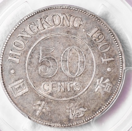 1904年 Cents）銀貨 PCGS認証 香港一毫（10 エドワード7世