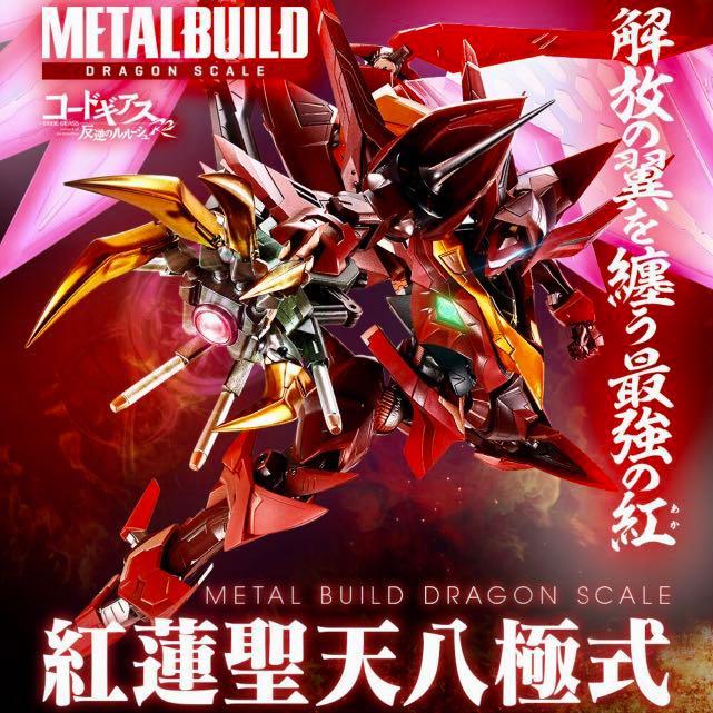 Metal Build 紅蓮聖天八極式Dragon Scale, 興趣及遊戲, 玩具& 遊戲類 