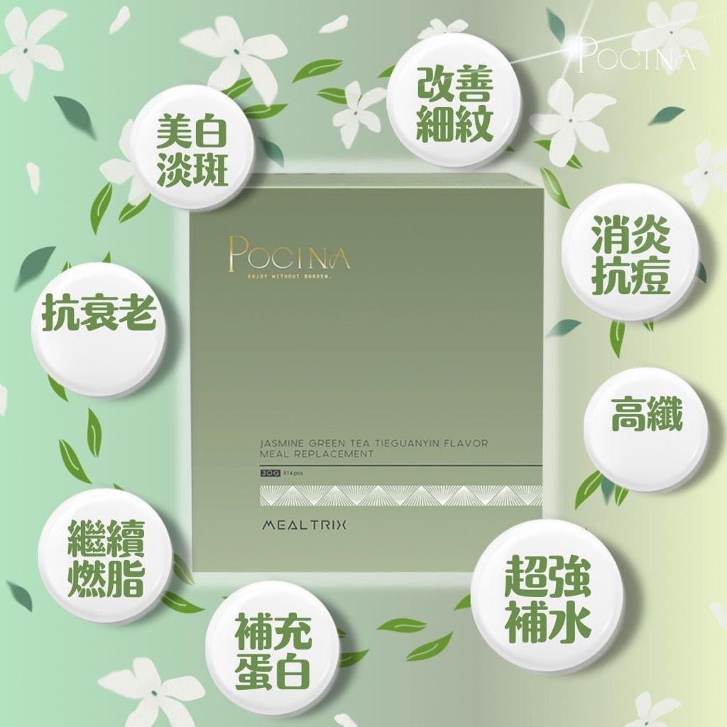 現貨pocina Mealtrix 美顏抹香綠茶鐵觀音代餐 1盒30g X 14包 嘢食 嘢飲 其他食物及飲料 Carousell