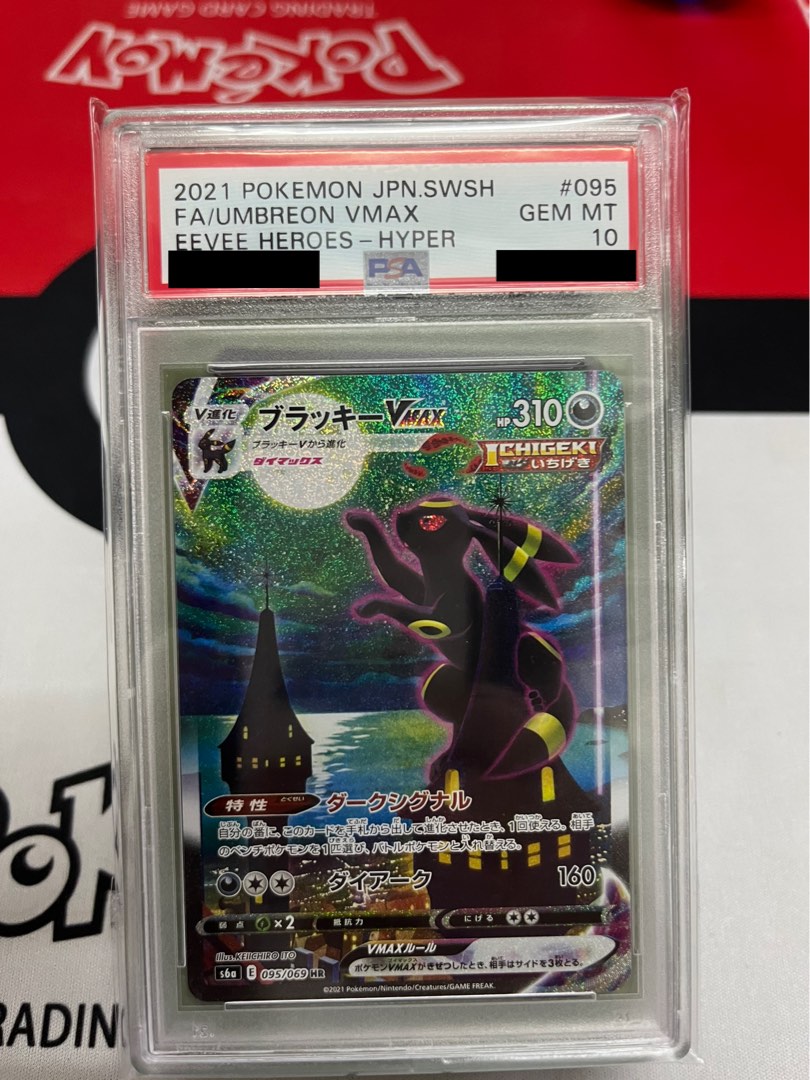 Umbreon 月亮伊布 ブラッキー AR PSA10 PTCG PSA 10 日版S6a 095/069 HR ブラッキーVMAX 月亮伊布VMAX