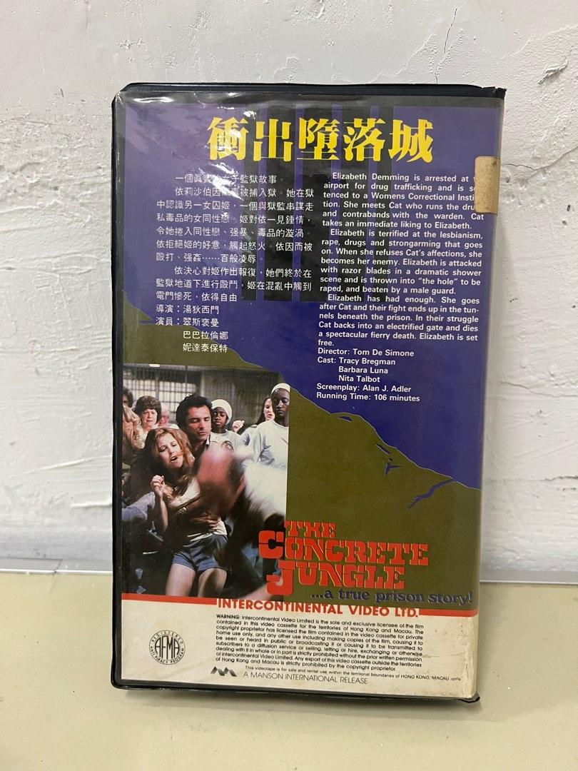 電影《衝出墮落城》VHS錄影帶［原聲英語/中文字幕］, 興趣及遊戲, 音樂 