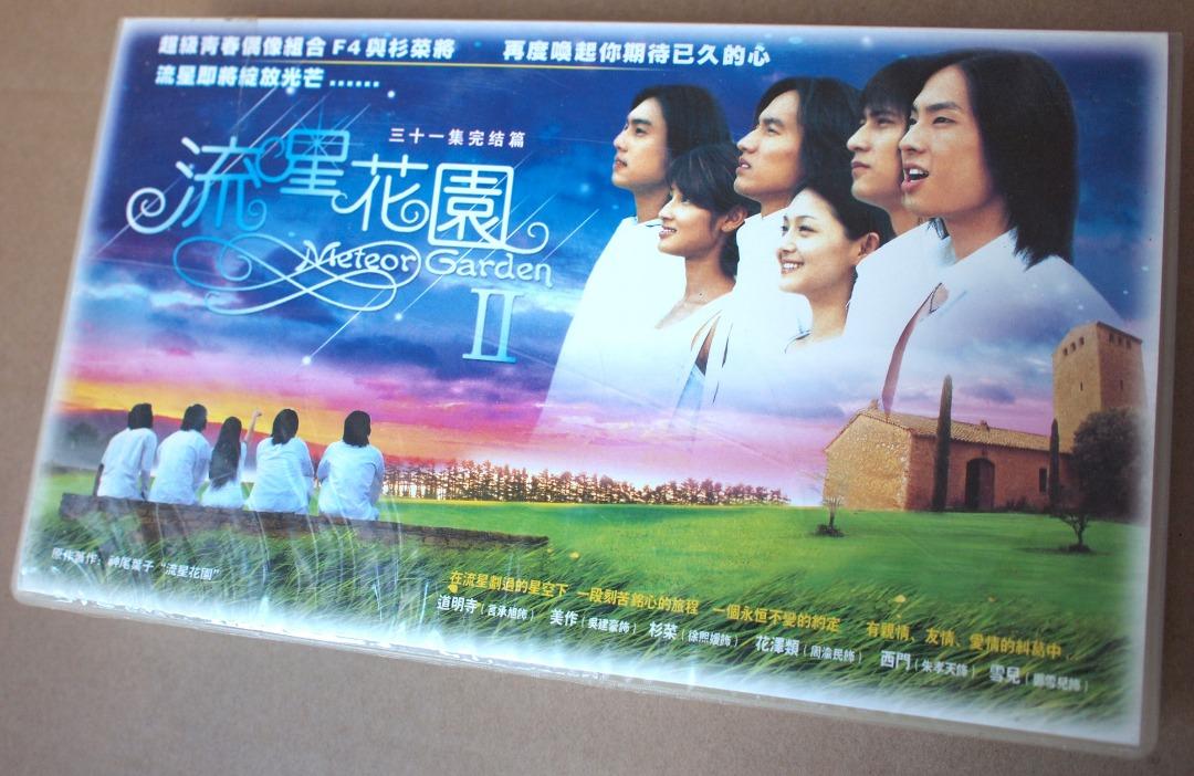 流星花園2 Meteor Garden II VCD (F4 言承旭周渝民朱孝天吳建豪), 興趣 