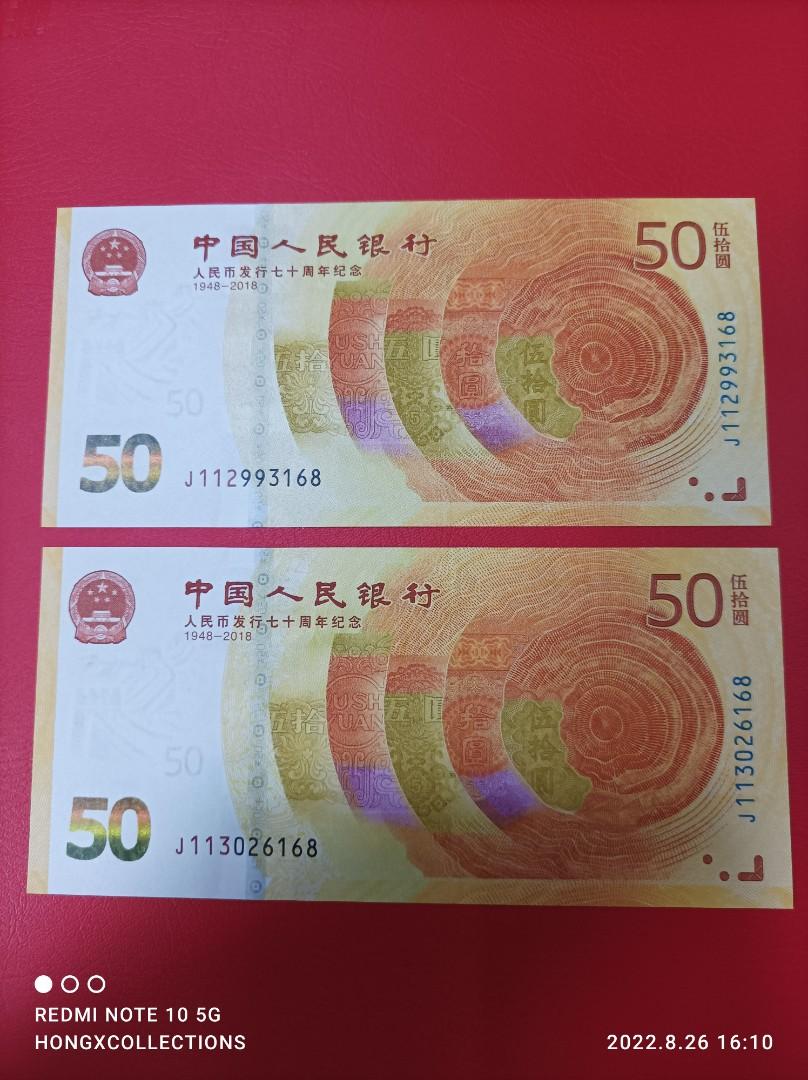 70黄金鈔尾168 2張沒457 PMG 67E, 興趣及遊戲, 收藏品及紀念品, 錢幣- Carousell