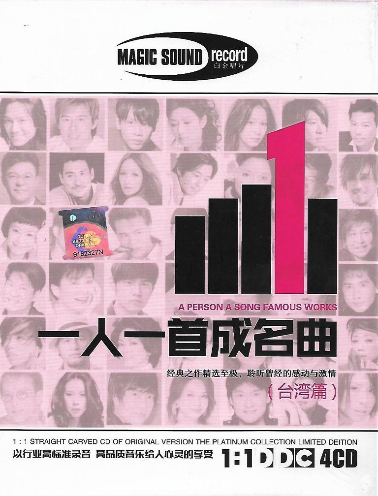 一人一首成名曲 台湾篇 4CD 60 Mandarin Famous Hit Songs The Platinum Collection ...