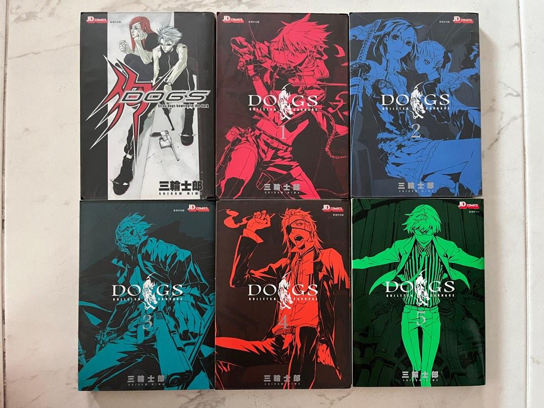 三輪士郎dogs 初版漫畫 興趣及遊戲 書本 文具 漫畫 Carousell 三輪士郎dogs 初版漫畫 興趣及遊戲 書本 文具 漫畫 Carousell