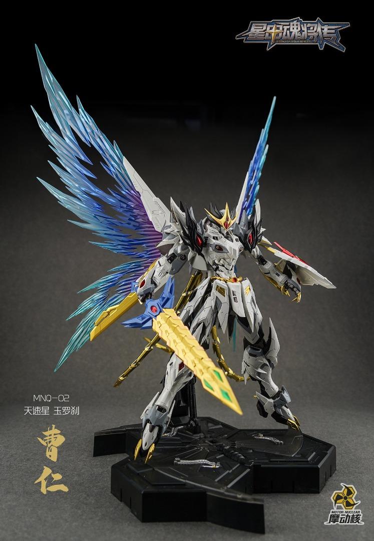 摩動核 MNQ-02 白龍 曹仁