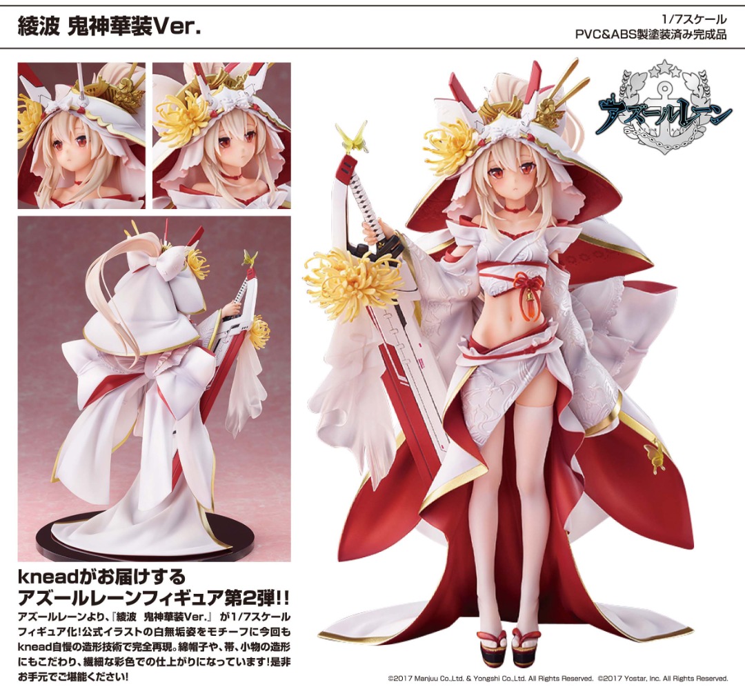 [日版PVC Figure] Knead 碧藍航線Azur Lane 綾波鬼神華装| アズール