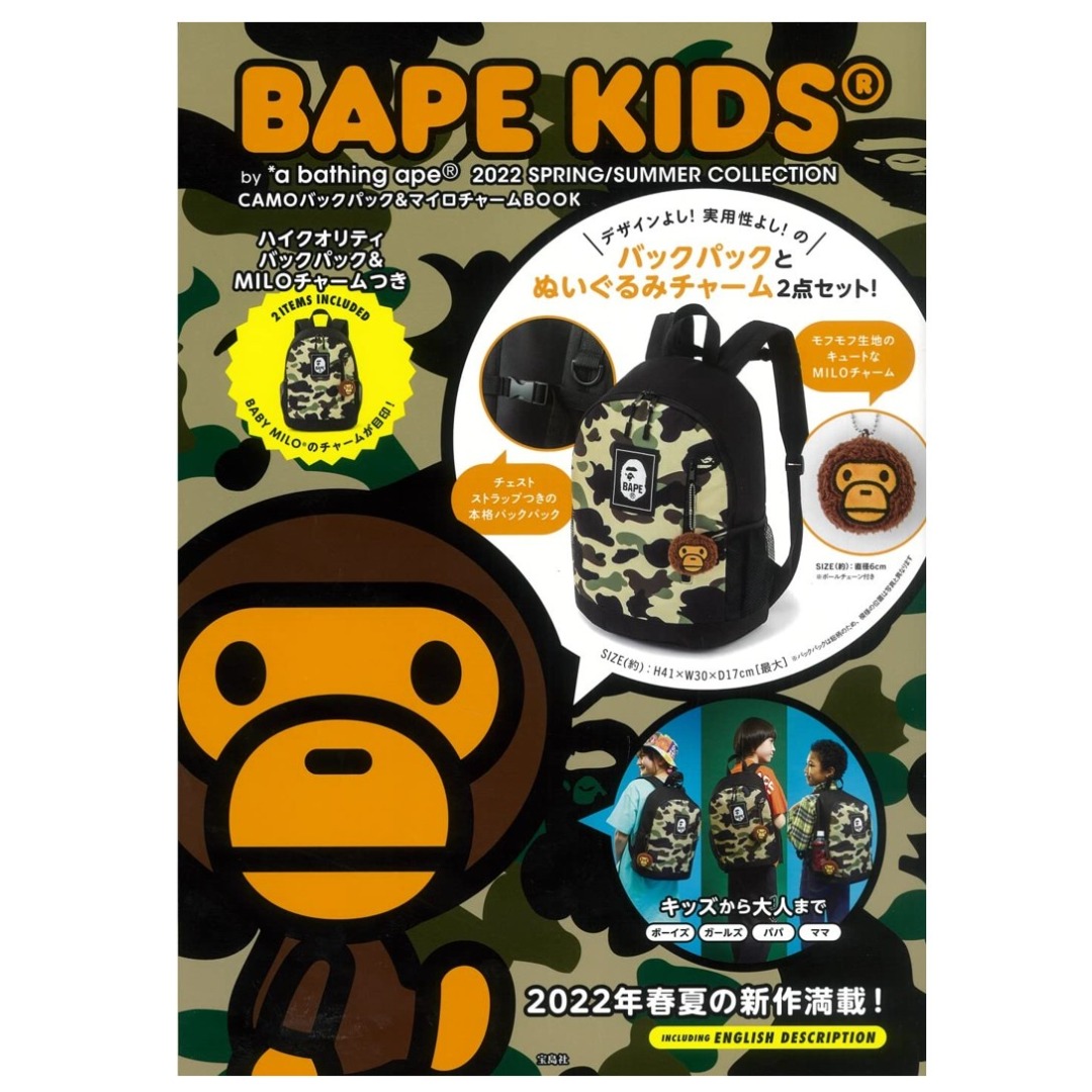 BAPE KIDS 2022 SPRING/SUMMER COLLECTION CAMO BACKPACK, Women's Fashion