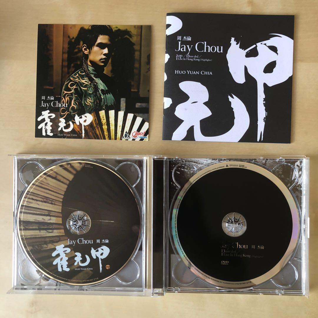 周杰倫 ジェイ・チョウ Jay Chou 霍元甲 EP+DVD 香港盤 配送員設置