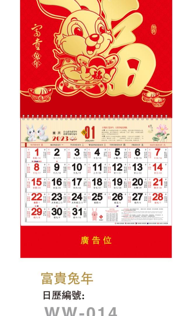 Chinese calendars Hobbies Toys Stationary Craft Stationery