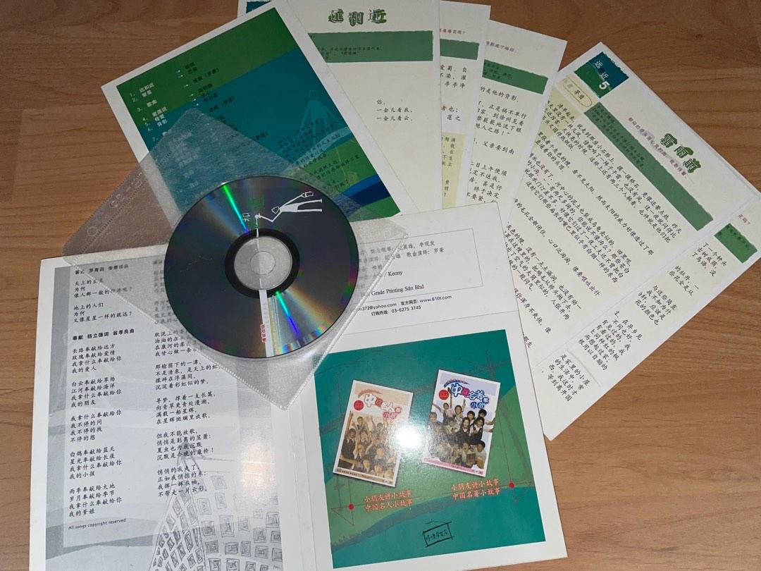 Chinese CDs, Hobbies & Toys, Music & Media, CDs & DVDs on Carousell