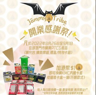 （分類：）位於 。 由 JammyTribe 提交（商品編號 1180937318，圖片 1）。簡介： 。