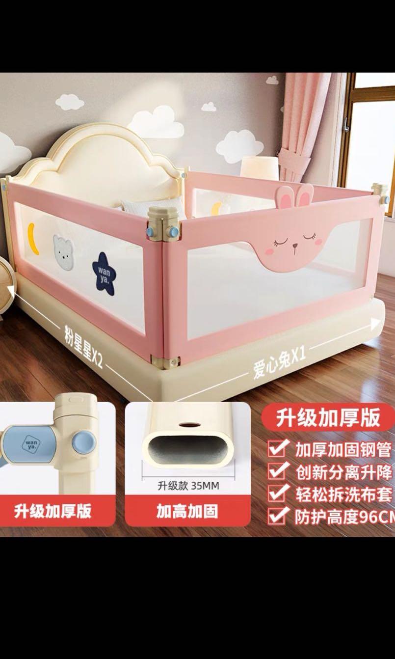 Queen size bed fence, Babies & Kids, Baby Nursery & Kids Furniture, Bed Guards on Carousell
