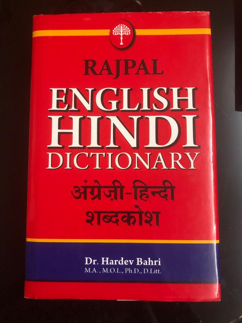 Rajpal EnglishHindi Dictionary Bahri, Hardev, Hobbies & Toys, Books