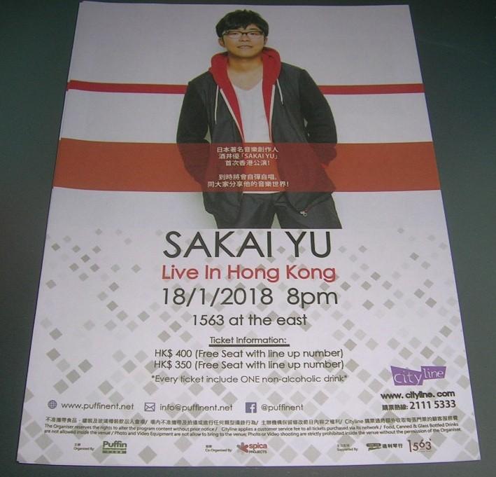 Sakai Yu 酒井優18 香港演唱會雜誌彩頁廣告美孚元朗天水圍交收 興趣及遊戲 收藏品及紀念品 日本明星 Carousell Sakai Yu 酒井優18 香港演唱會雜誌彩頁廣告美孚元朗天水圍交收 興趣及遊戲 收藏品及紀念品 日本明星 Carousell