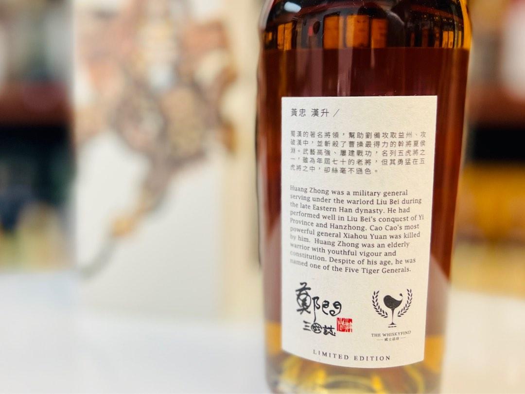 【激安大特価！】 Uen's Chen Whiskyfind The Romance 鄭問 Kingdoms Three the of その他