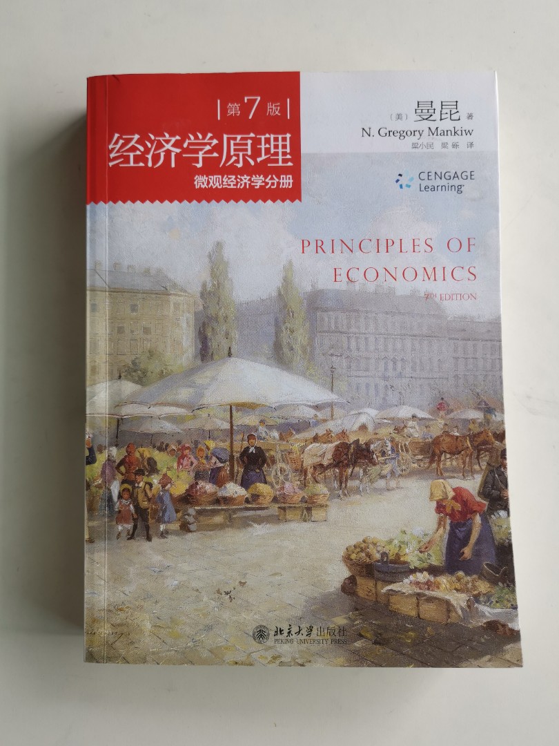 Principles of Economics(第8版) plastecusa.com.pe